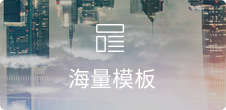 设计,覆盖30+行业,每周更新